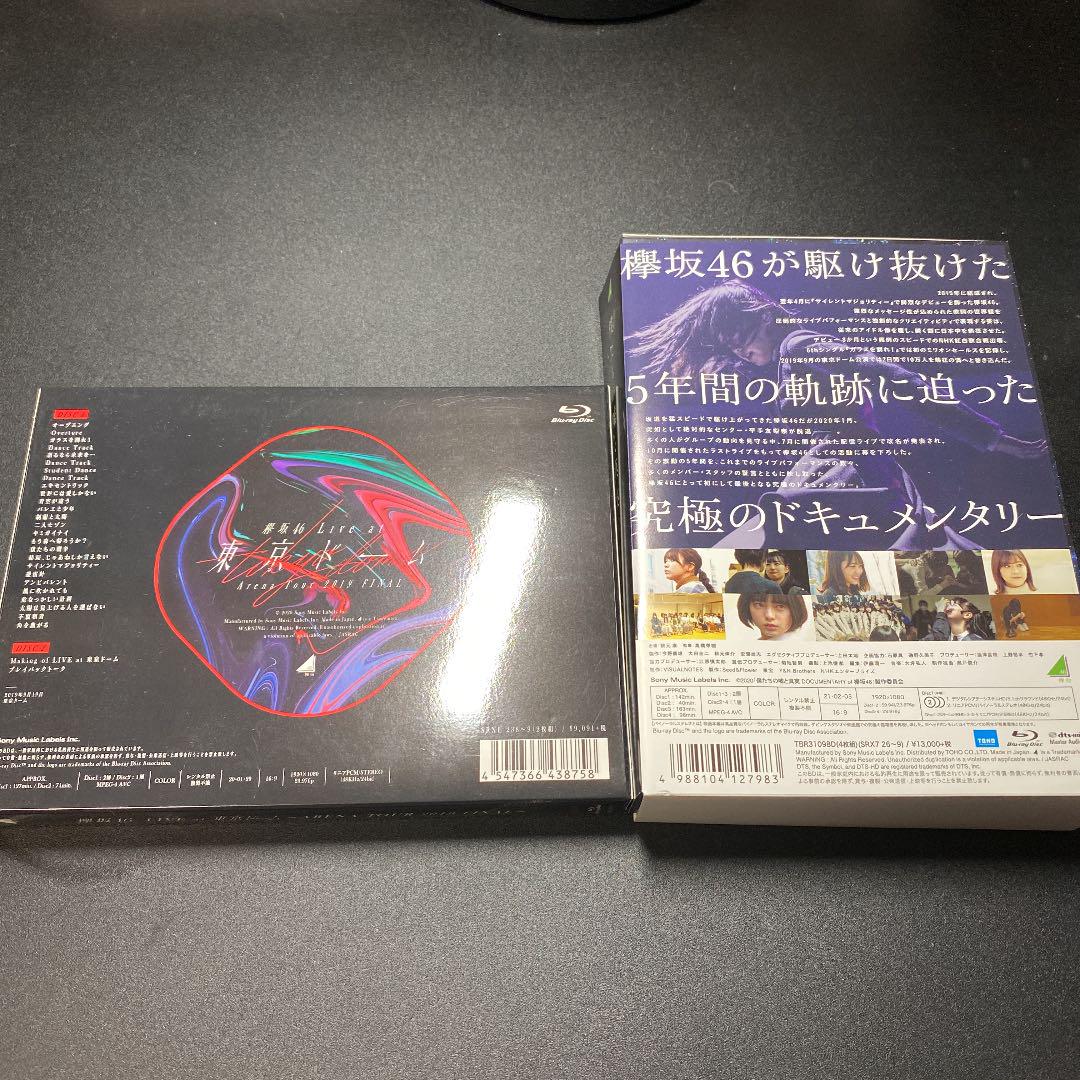 欅坂46 Blu-ray 2枚セット　【美品】