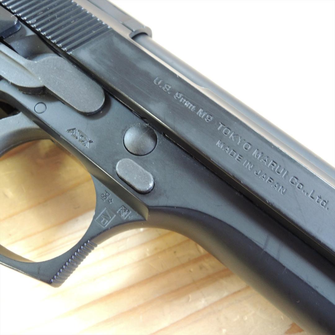 東京マルイ M92F　ガスブローバック 動作OK