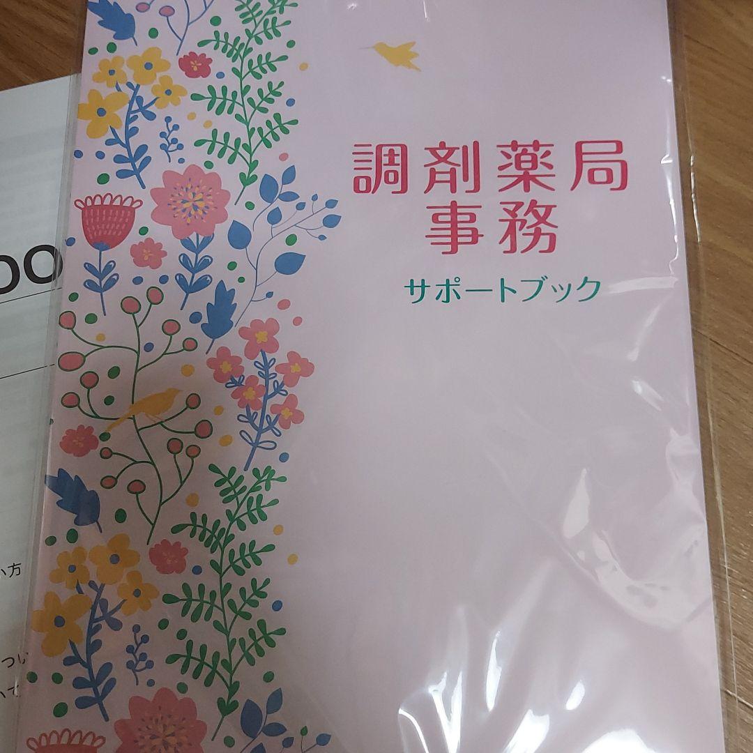 売れ筋ランキングもさらに値下げしました☆未開封☆調剤薬局事務キャリカレ☆ 趣味/スポーツ/実用 本・音楽・ゲーム¥13,299-www.industrialdealimentos.com 売れ筋ランキングもさらに値下げしました☆未開封☆調剤薬局事務キャリカレ☆ 趣味/スポーツ/実用 本・音楽・ゲーム¥13,299-www.industrialdealimentos.com