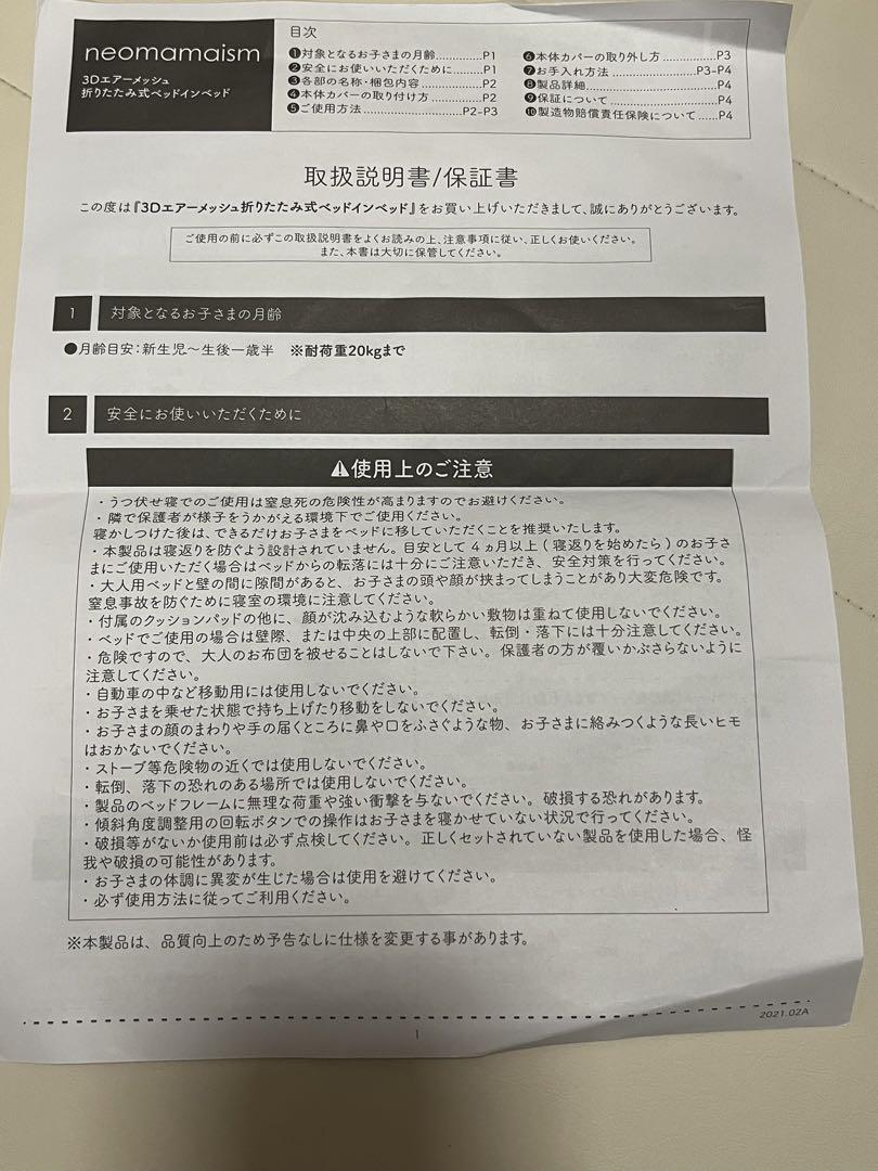 ネオママイズム　ベビーベッド　ベッドインベッド　グレー