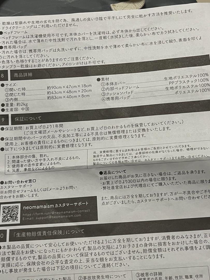 ネオママイズム　ベビーベッド　ベッドインベッド　グレー