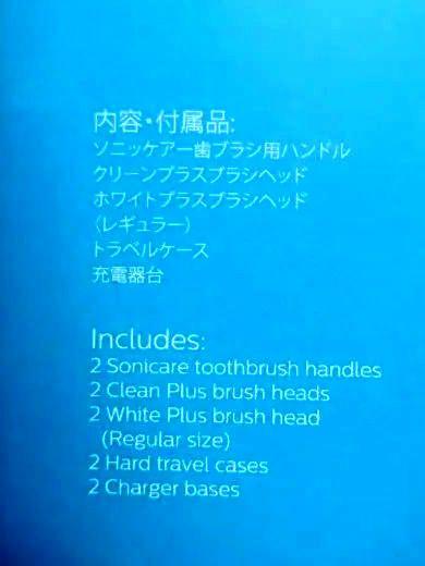 PHIIPS 充電式音波電動ハブラシ2本セット