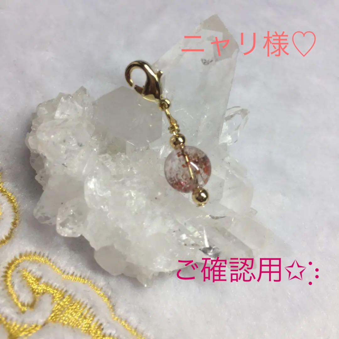 レピドクロサイト♡チャーム
