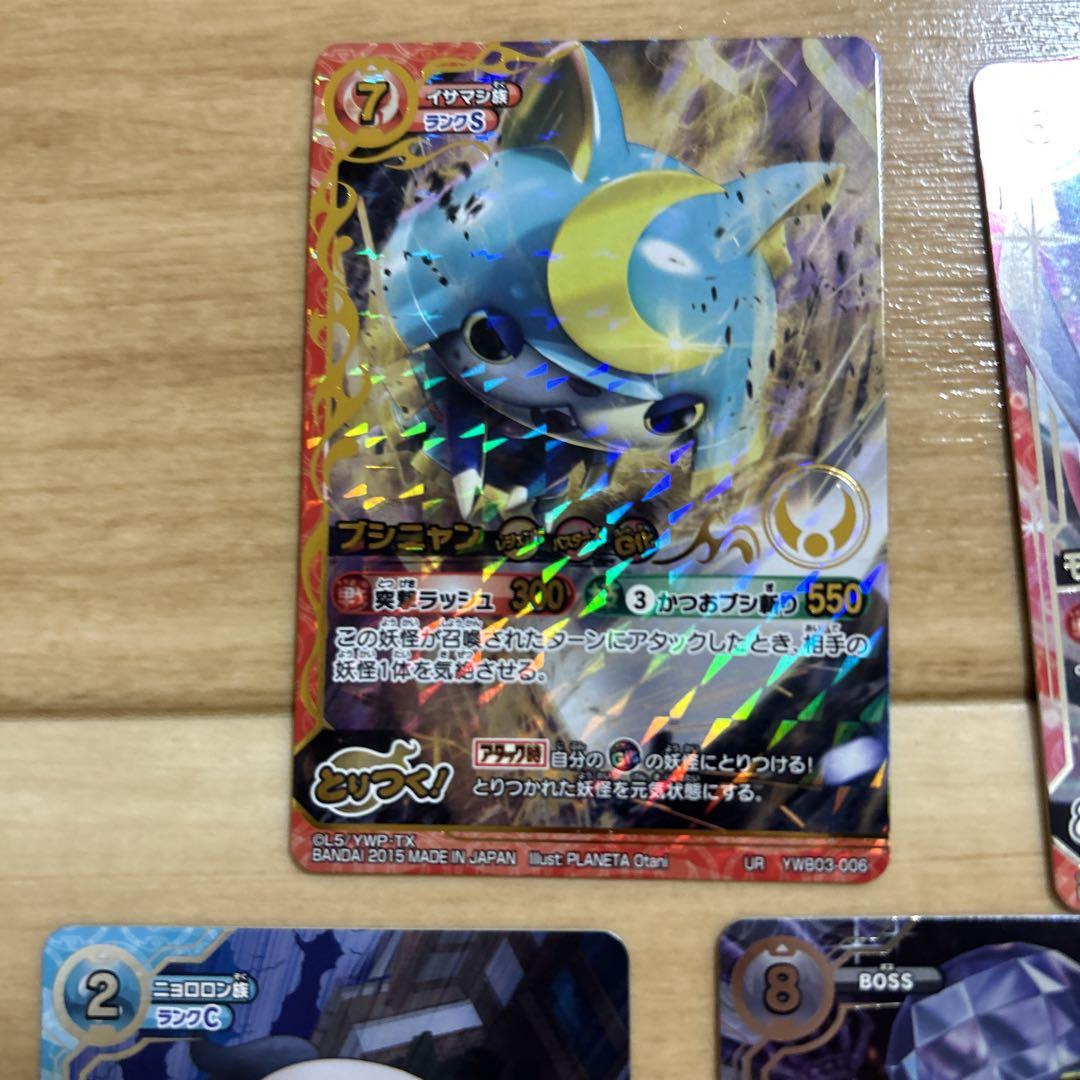 妖怪ウォッチとりつきカードバトル パワー オブ バスターズ UR 妖怪ウォッチとりつきカードバトル パワー オブ バスターズ UR