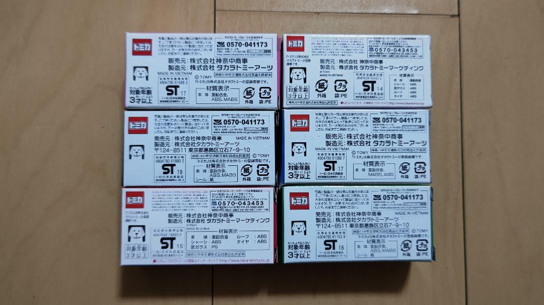 新品未開封★事業者特注トミカ★神奈川中央交通バス 6台セット
