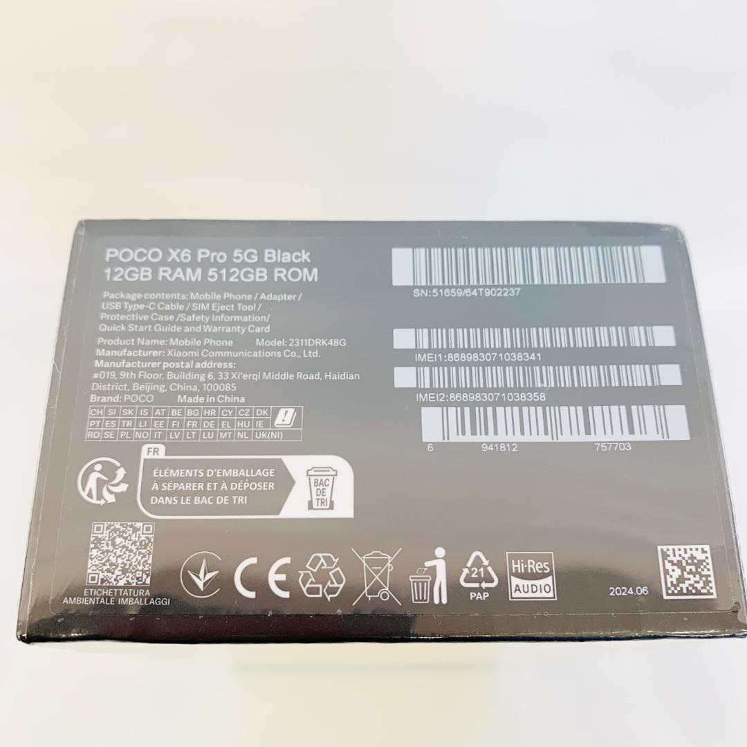 Xiaomi POCO X6 Pro 12GB/512GB新品未開封 ブラック
