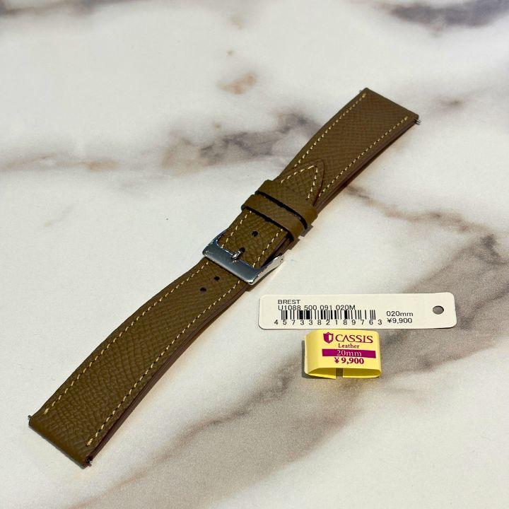 CASSIS　腕時計　ベルト　20mm　BREST　グレージュ　カシス　ブレスト