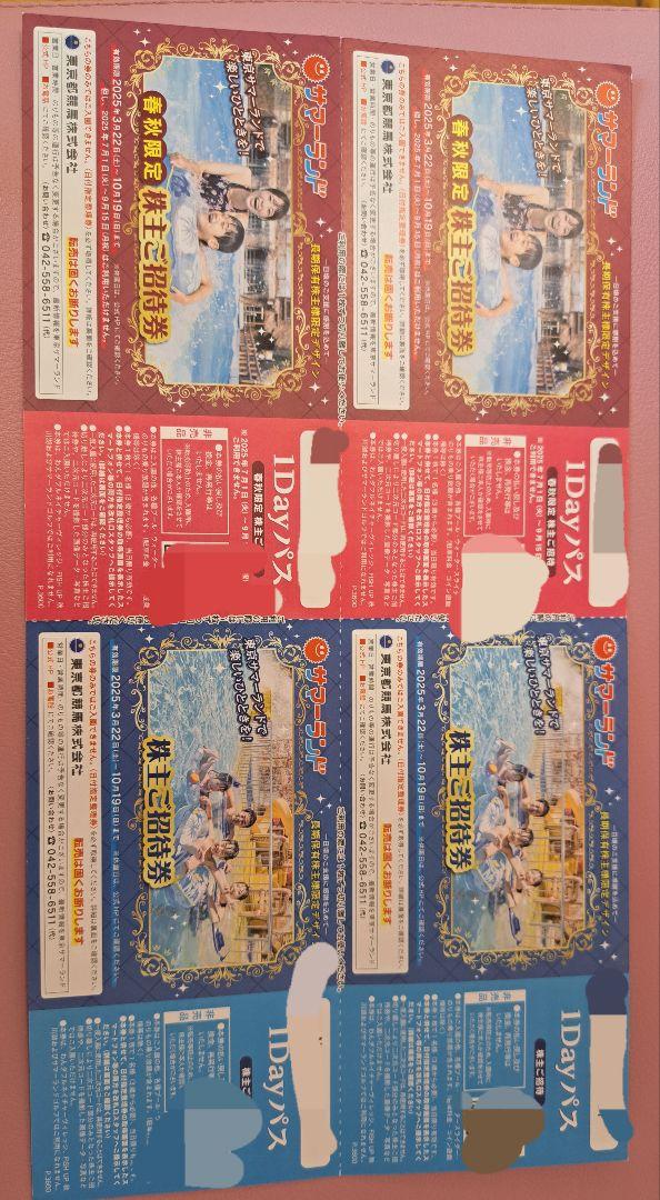 最新　東京サマーランド　株主優待券　4枚　（内、春秋限定2枚）