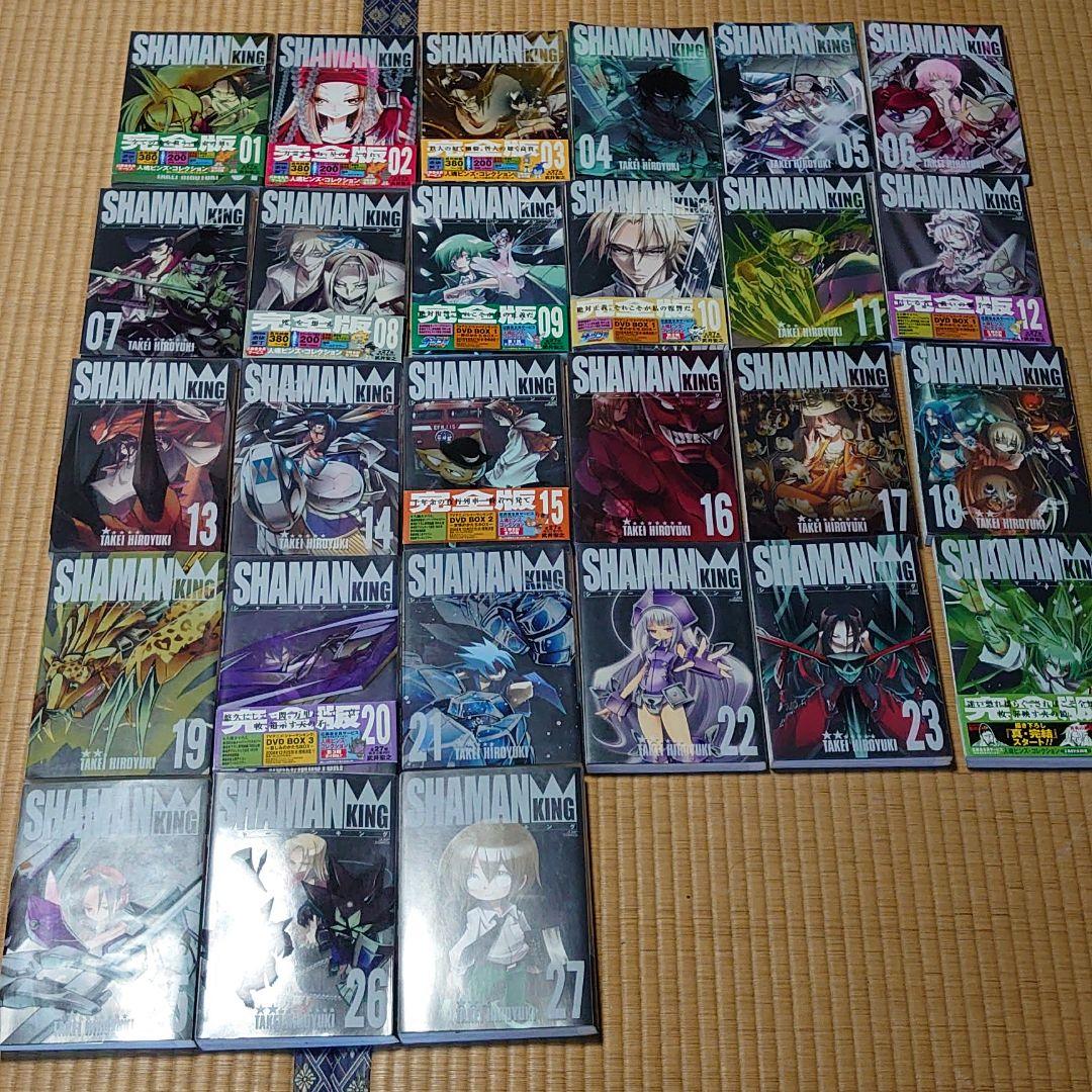シャーマンキング : 完全版 全巻セット