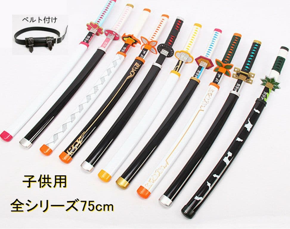メルカリ 鬼滅の刃 グッズ ベルト付き 子供 75cm おもちゃ プレゼント 木製 日輪刀 キャラクターグッズ 3 901 中古や未使用のフリマ メルカリ 鬼滅の刃 グッズ ベルト付き 子供 75cm おもちゃ プレゼント 木製 日輪刀 キャラクターグッズ 3 901 中古や未使用のフリマ