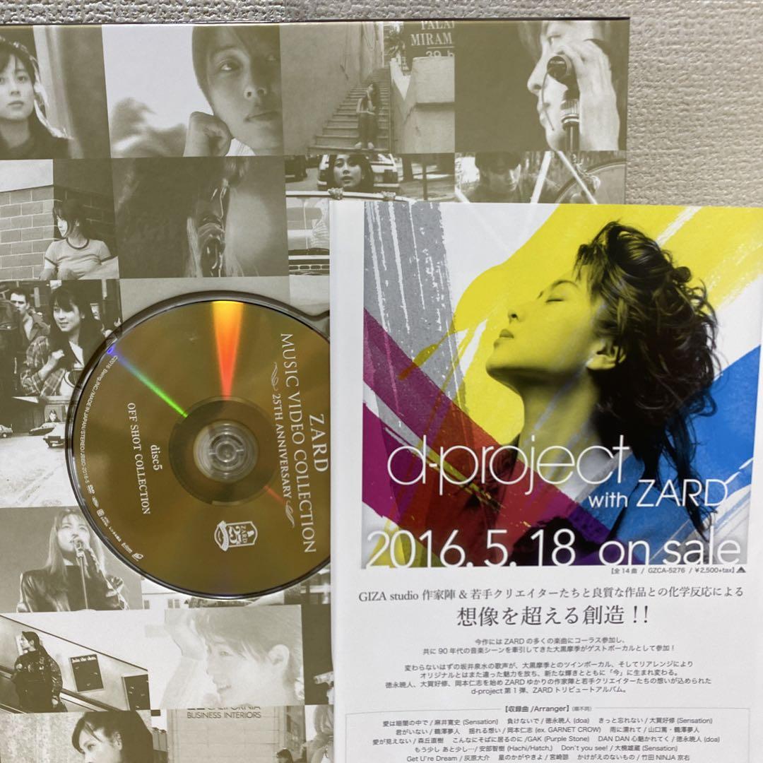 【ZARD】MUSIC VIDEO COLLECTION～25th A…