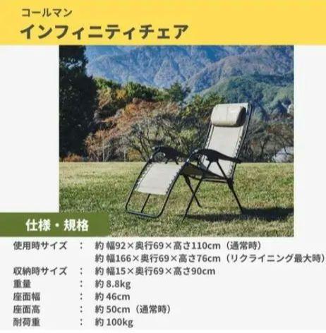 コールマン　折りたたみリクライニングチェア2脚セット