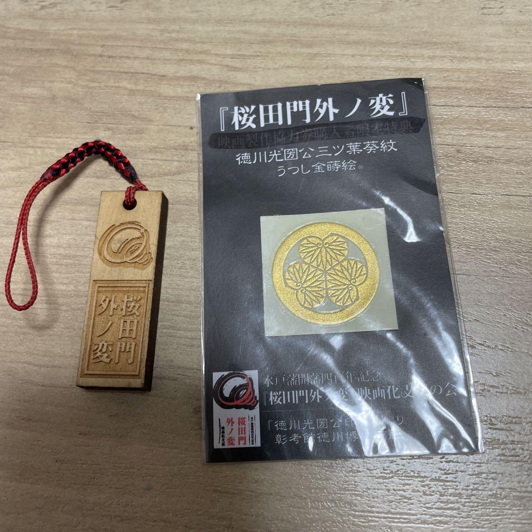 徳川 三葉葵 キセル