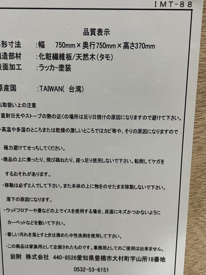 ちゃぶ台 センターテーブル