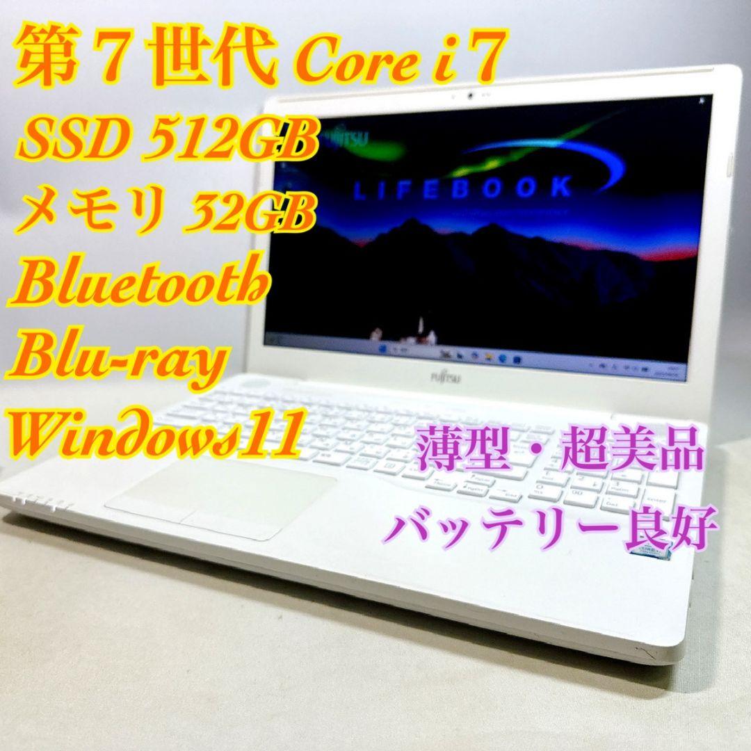 Core i7✨SSD✨メモリ32GB✨Windows11 ✨ノートパソコン
