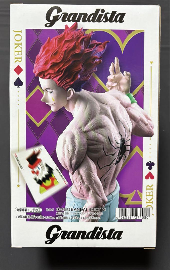 Grandista HUNTERxHUNTER ヒソカ フィギュア 5体セット - メルカリ
