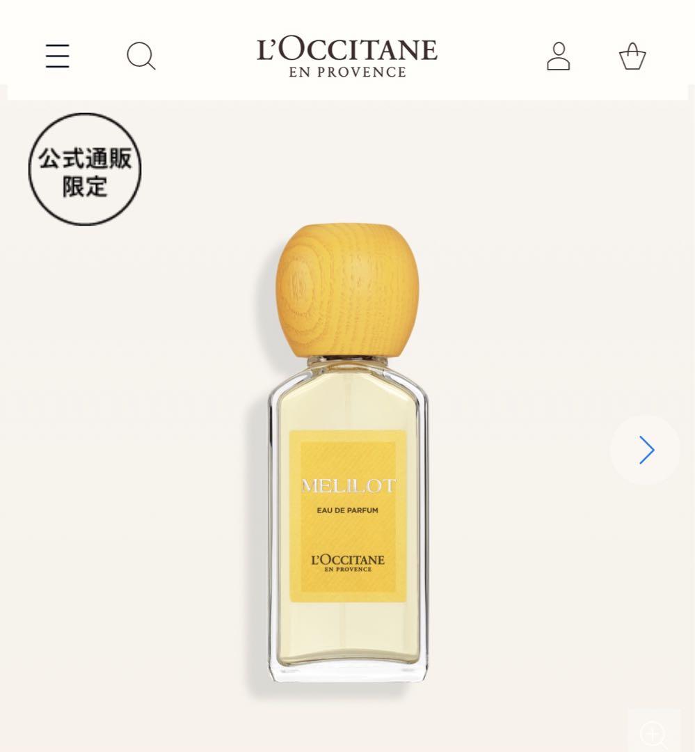 L'OCCITANE メリロー オードパルファム - メルカリ