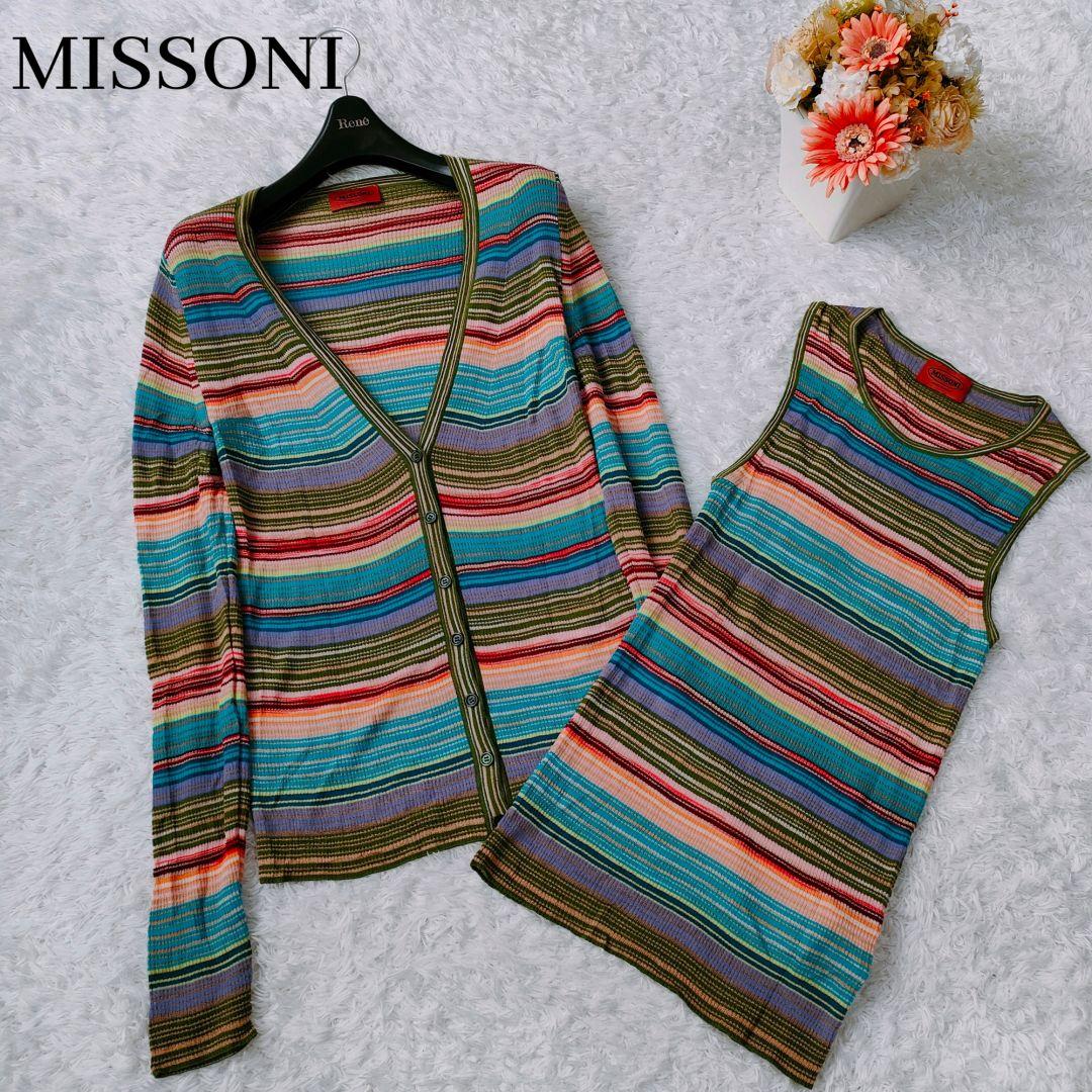 MISSONI ミッソーニ　アンサンブル MISSONI ミッソーニ カーディガン・タンクトップ アンサンブル