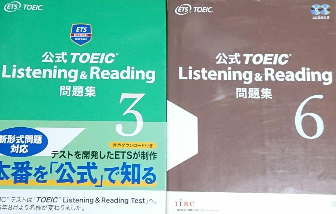 公式TOEIC Listening & Reading 問題集 3＋6 計2冊 - メルカリ