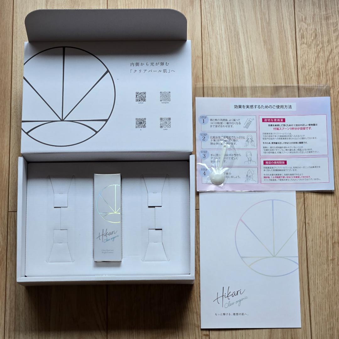 新品未開封 HIKARI CLEAR オーガニック クリアパールワン 50mL
