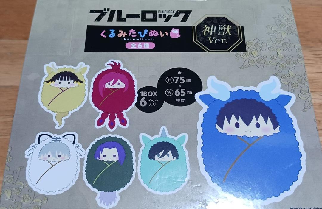 バラ売り◎ ブルーロック 全6種 くるみたぴぬい 神獣ver. ロフト バラ売り◎ ブルーロック 全6種 くるみたぴぬい 神獣ver
