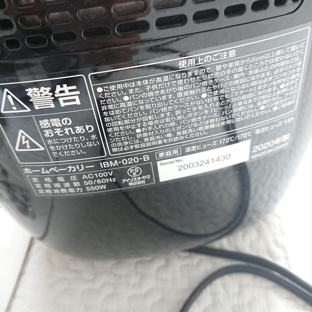 すので 美品 アイリスオーヤマ ホームベーカリー favTJ-m49841692538 カメラ
