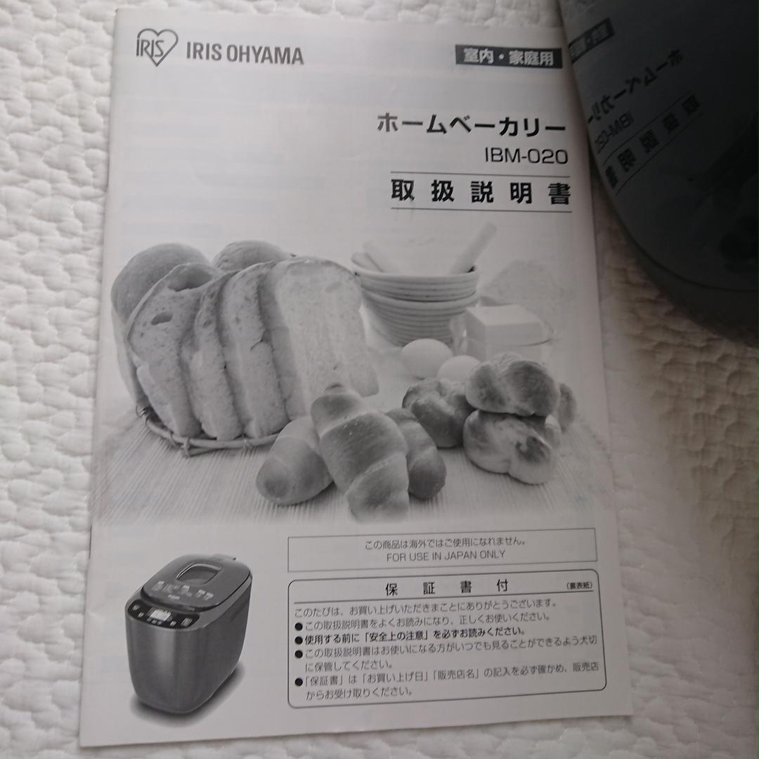 すので 美品 アイリスオーヤマ ホームベーカリー favTJ-m49841692538 カメラ
