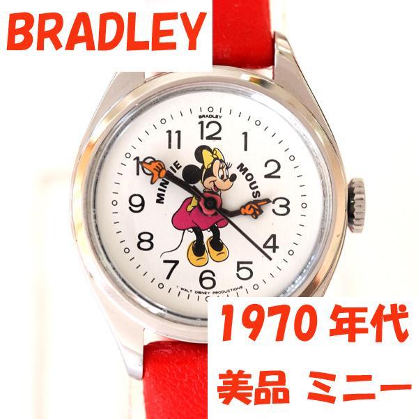 整備済 美品 ミニーマウス 機械式手巻き 腕時計 ディズニー BRADLEY