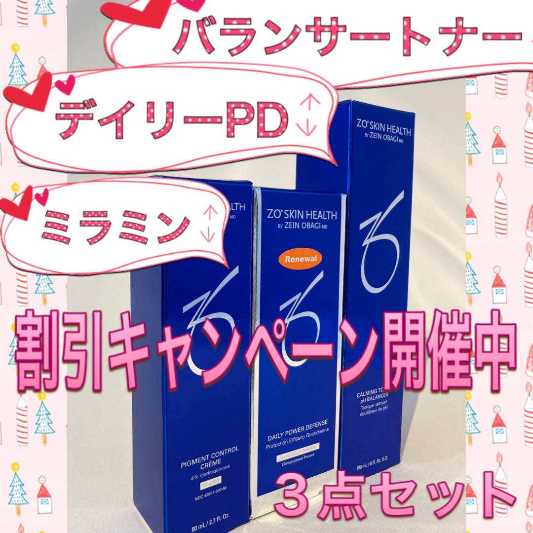 やま様 ゼオスキン 5点セット リクエスト 3点 まとめ商品 tama.様 ゼオスキン リクエスト 5点 まとめ商品