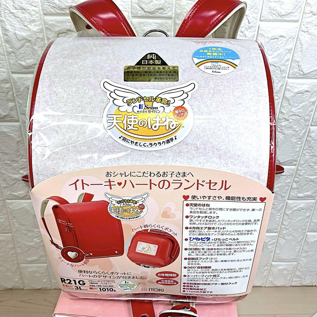 レッド 外