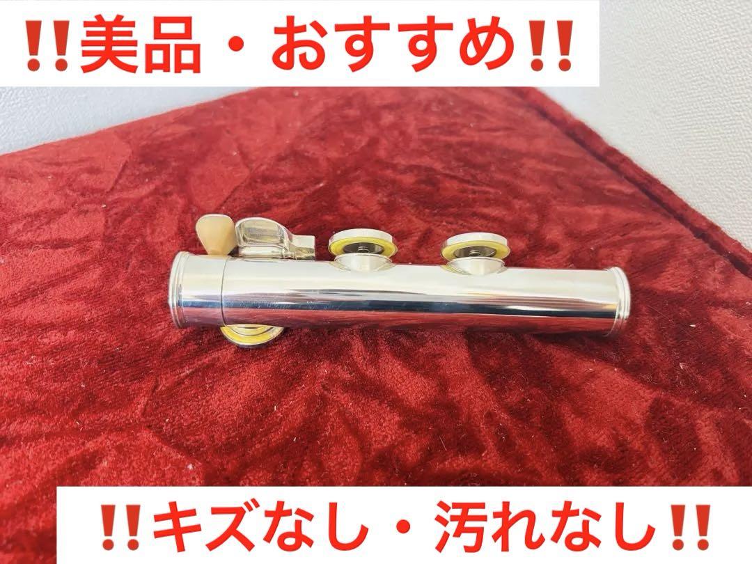 ヤマハ フルート 211s ‼️おすすめ・美品‼️