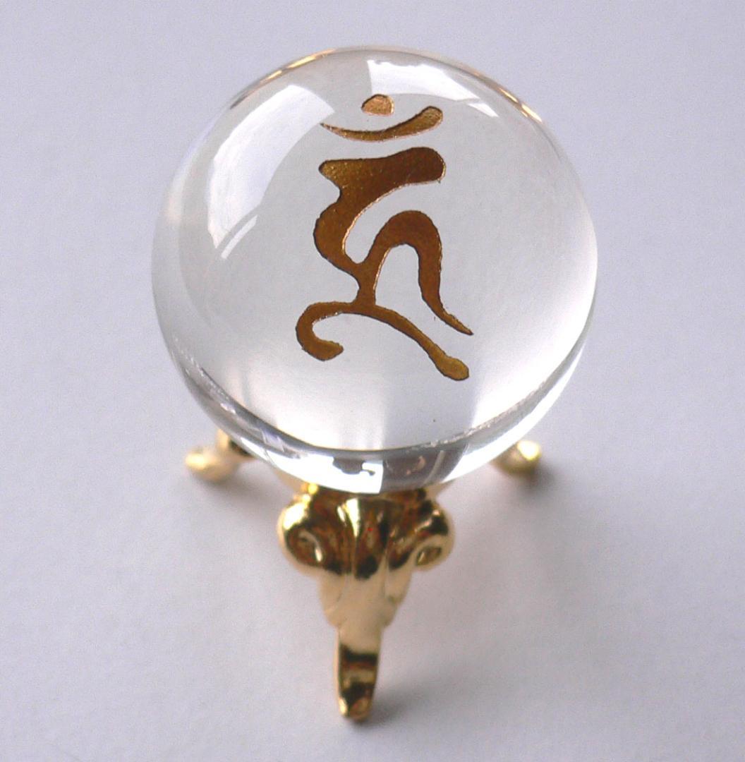 健康運・婦人病・子授のご利益トイレの神様／烏枢沙摩明王梵字入天然水晶球３３ｍｍ玉