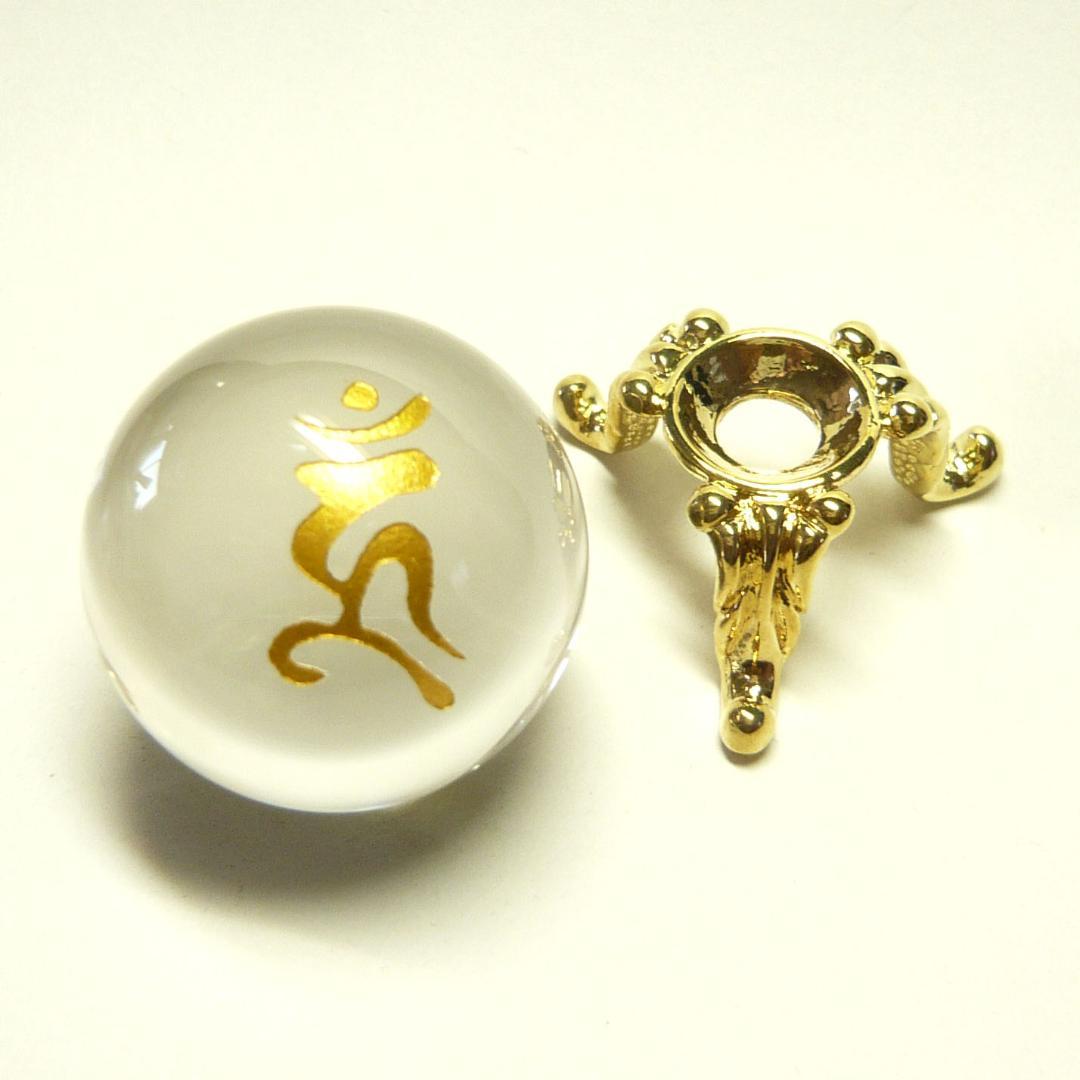 健康運・婦人病・子授のご利益トイレの神様／烏枢沙摩明王梵字入天然水晶球３３ｍｍ玉