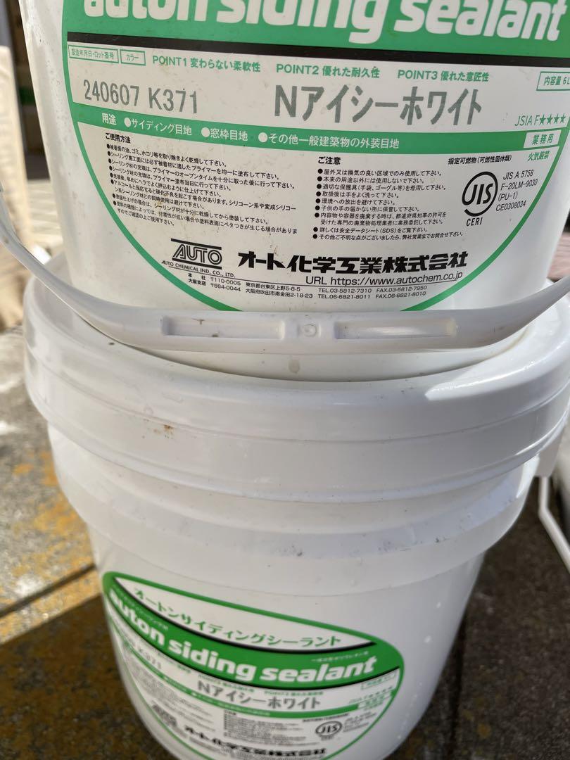 オートン　アイシーホワイト　コーキング　シーリング　サイディング　サンライズ