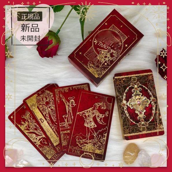 正規品タロットカード】待望の再入荷✨美麗レア色✨豪華な真紅