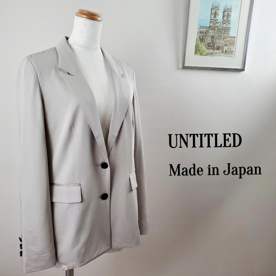 日本製アンタイトルUNTITLEDきれいめテーラードジャケットくすみグレー