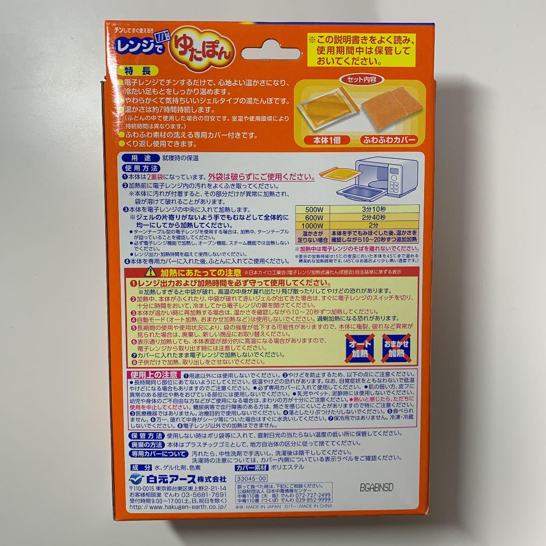 おすすめ特集 レンジでゆたぽん teleacv.cl おすすめ特集 レンジでゆたぽん teleacv.cl