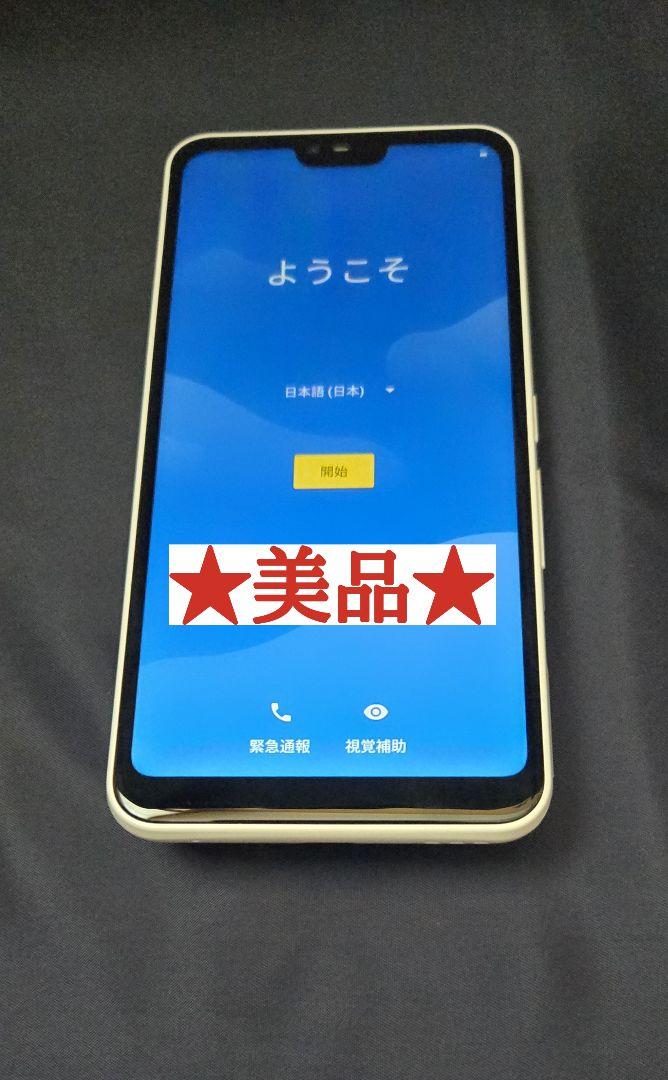 ★美品★ FUJITSU arrowsM05(ホワイト)　SIMフリー