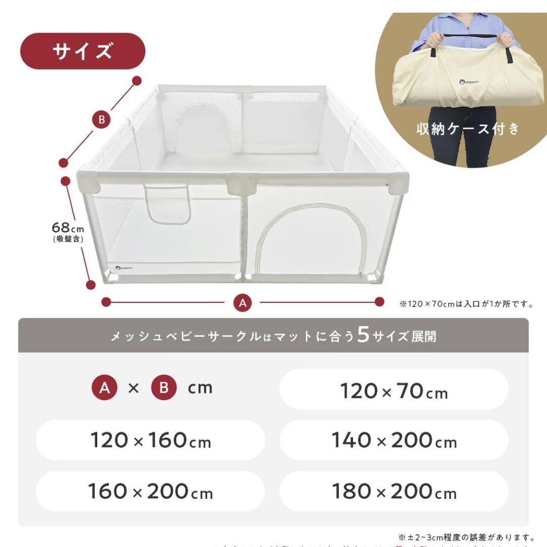 （新品同様）popomi ベビーサークル ホワイト 収納バッグ付き