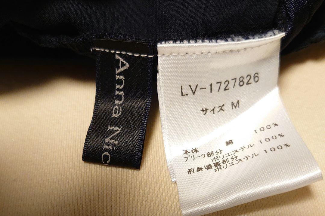 新品タグ付きAnna Nicola ネイビー レース バックプリーツノースリーブ 新品タグ付きAnna Nicola ネイビー レース バックプリーツノースリーブ