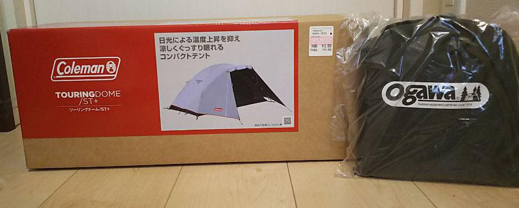 40%割引【超目玉枠】 【送料込み】☆コールマン☆ツーリングドームST限定☆タープグランドシートセット テント/タープ アウトドア-BLOG.ABRAMGE.COM.BR 40%割引【超目玉枠】 【送料込み】☆コールマン☆ツーリングドームST限定☆タープグランドシートセット テント/タープ アウトドア-BLOG.ABRAMGE.COM.BR