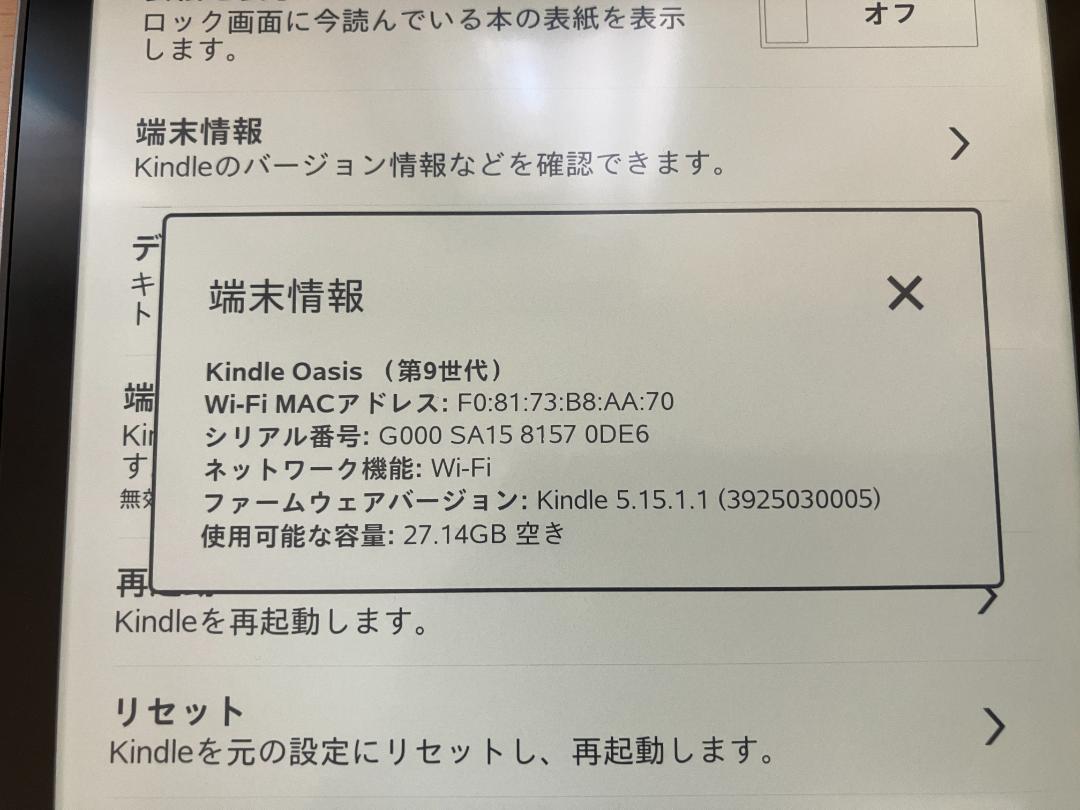 中古　Kindle Oasis (第9世代) Wi-Fi 32GB 広告なし Kindle Oasis (第9世代) Wi-Fi32GB広告なしモデル｜Yahoo!フリマ