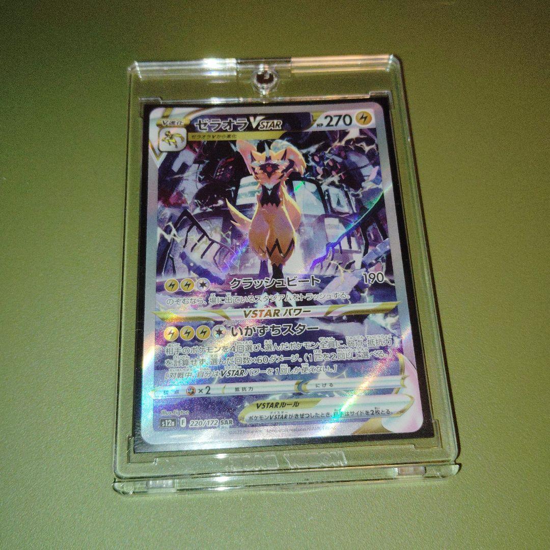 ポケモンカード ゼラオラ 4枚セット - メルカリ