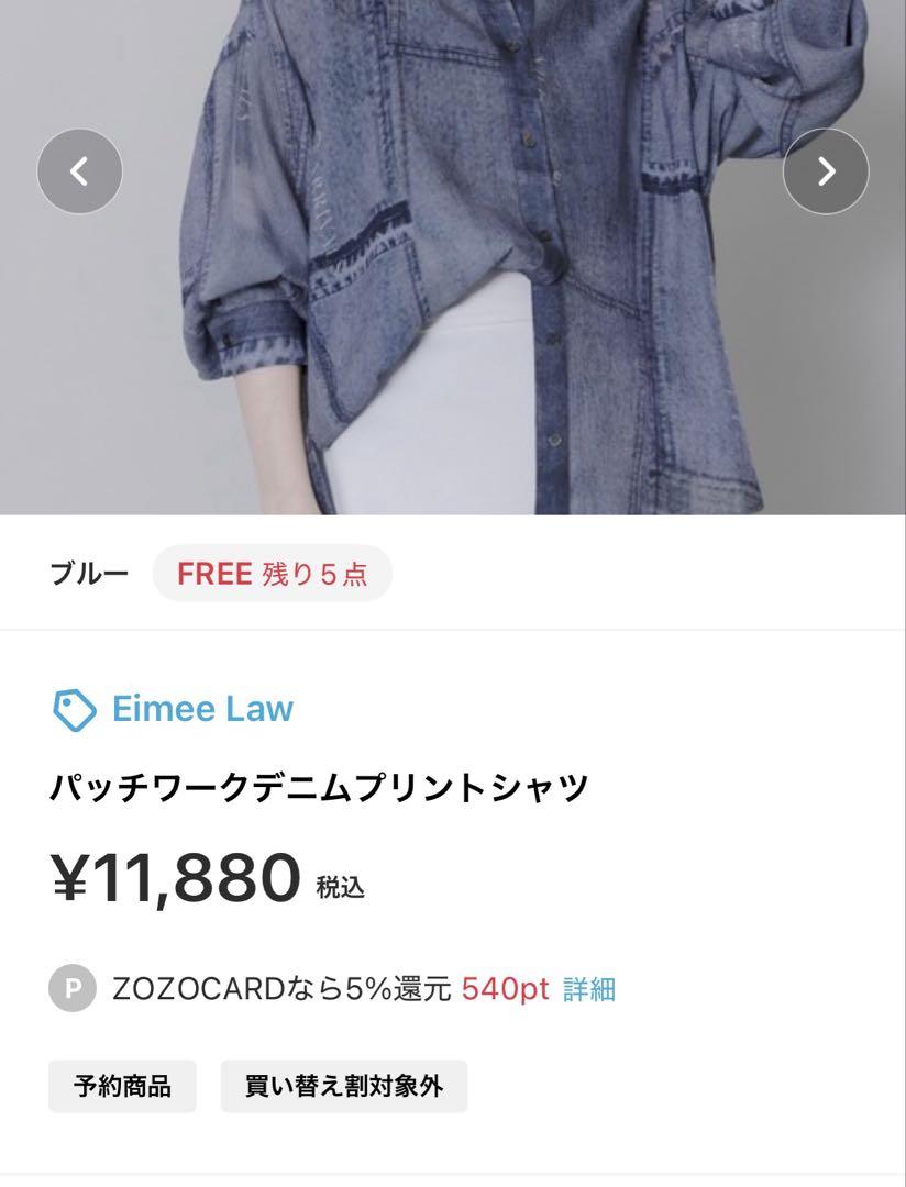 【着後レビューで 送料無料】 パッチワーク デニムプリントシャツ ジャケット・アウター