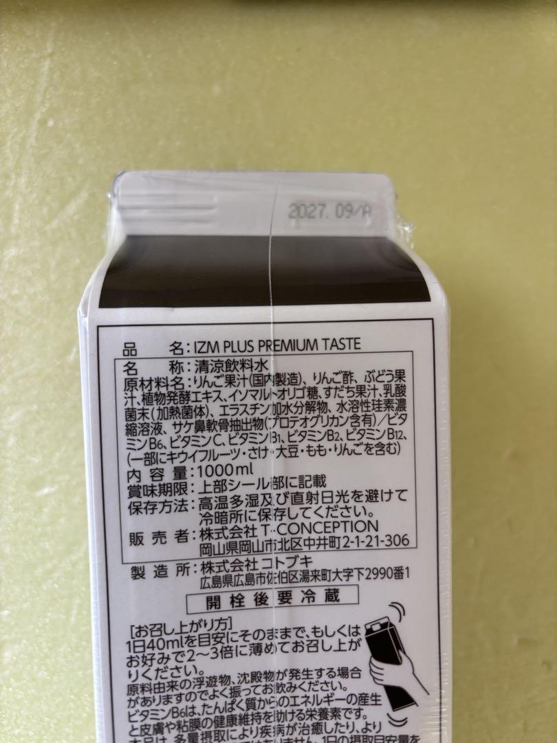 IZM 酵素ドリンク PREMIUM プレミアム 4本セット