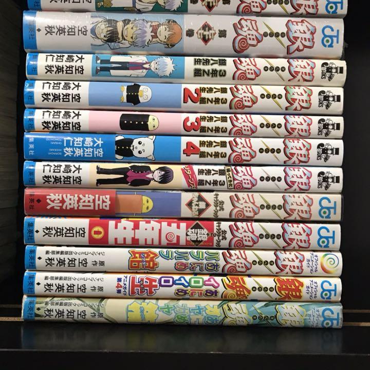 銀魂 全巻+関連本11冊
