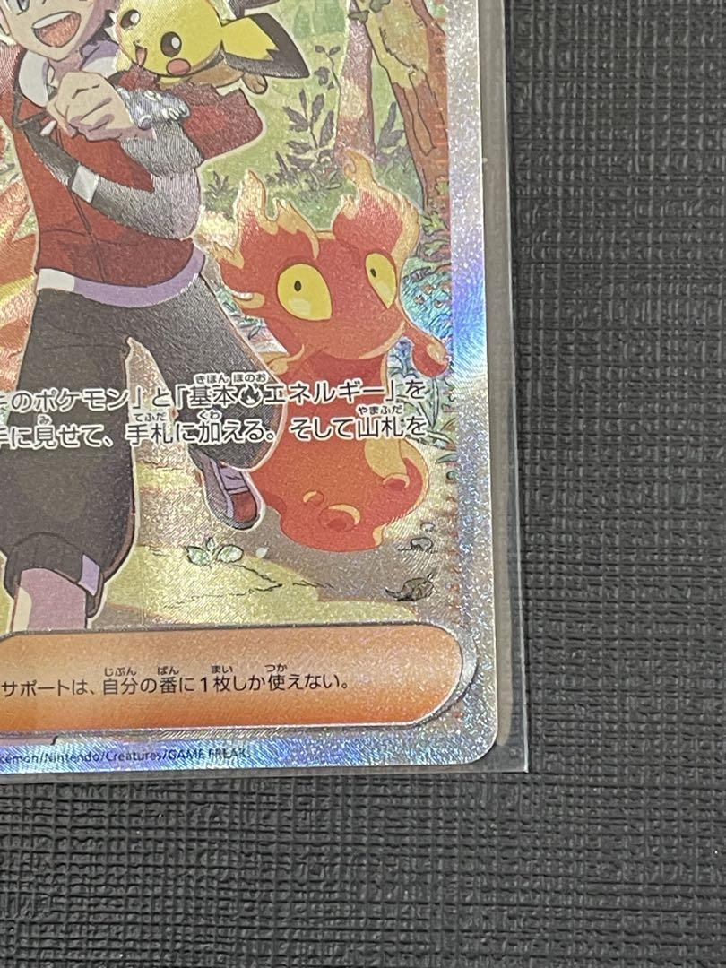 ポケモンカード 熱風のアリーナ ヒビキの冒険 SAR
