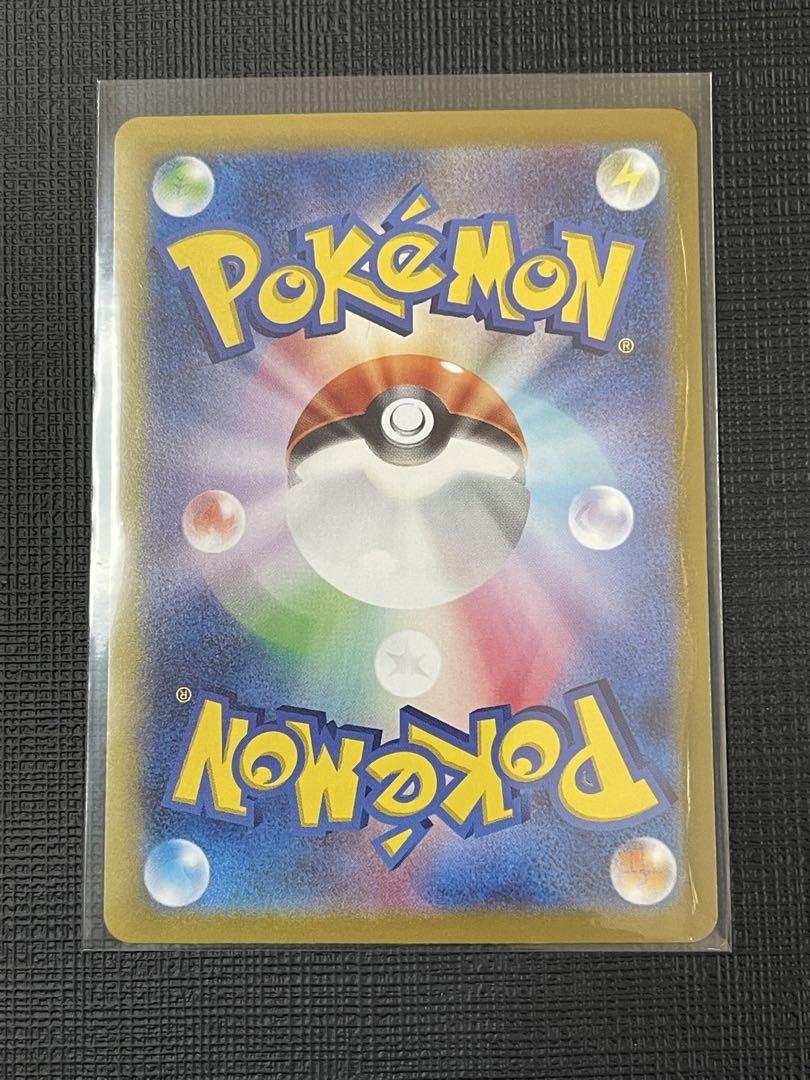 ポケモンカード 熱風のアリーナ ヒビキの冒険 SAR