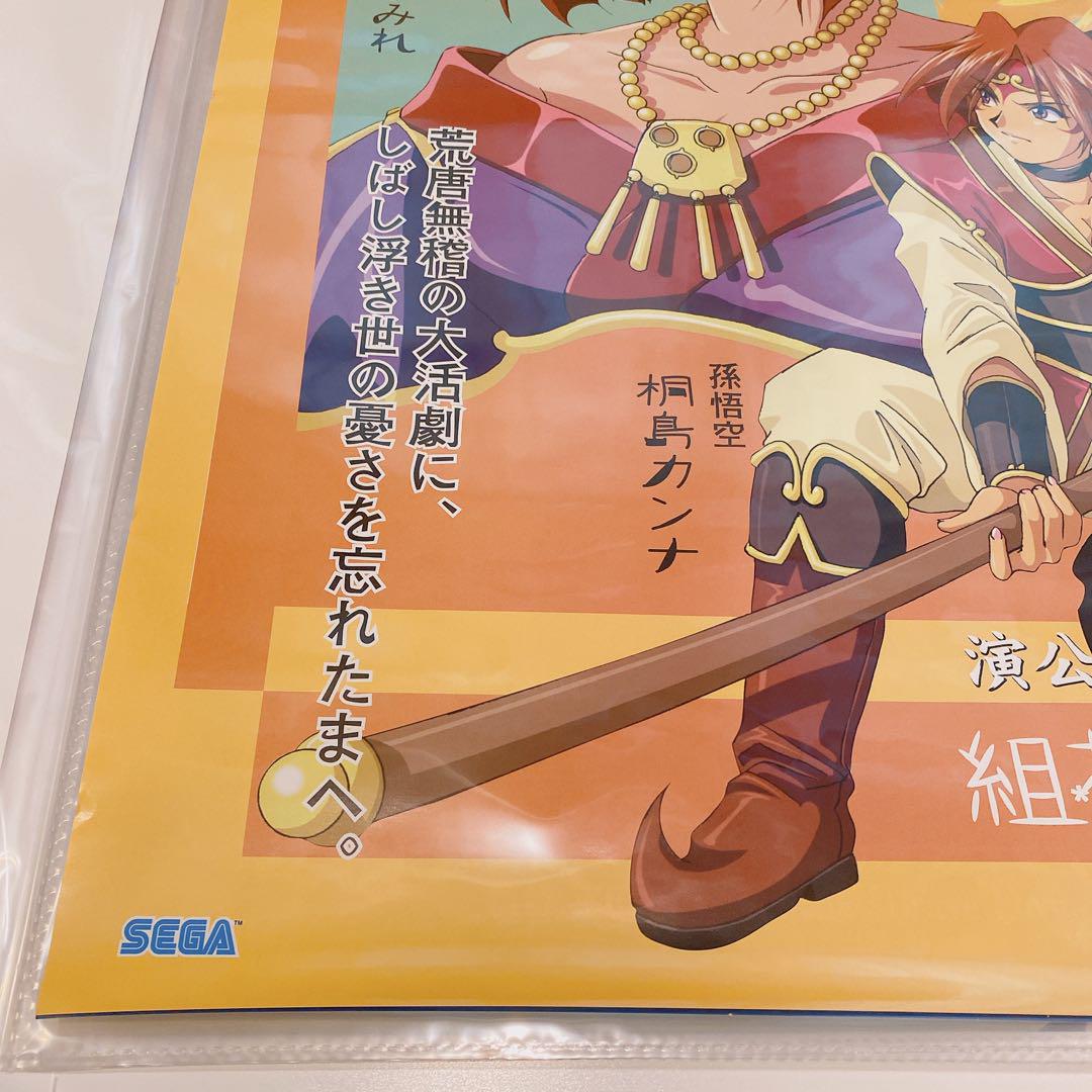 レア 新品 アニメポスター 『サクラ大戦・帝国歌劇団花組 西遊記
