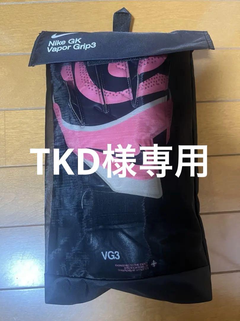 Nike GK Vapor Grip3 VG3 キーパーグローブ10号